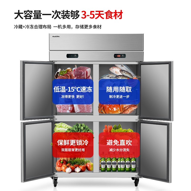 澳柯玛四门商用4开大容量饭店冰箱 澳柯玛商用展示柜