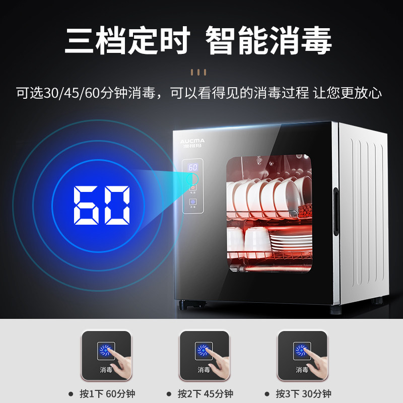 澳柯玛消毒柜家用小型台式碗筷柜 澳柯玛商用消毒柜