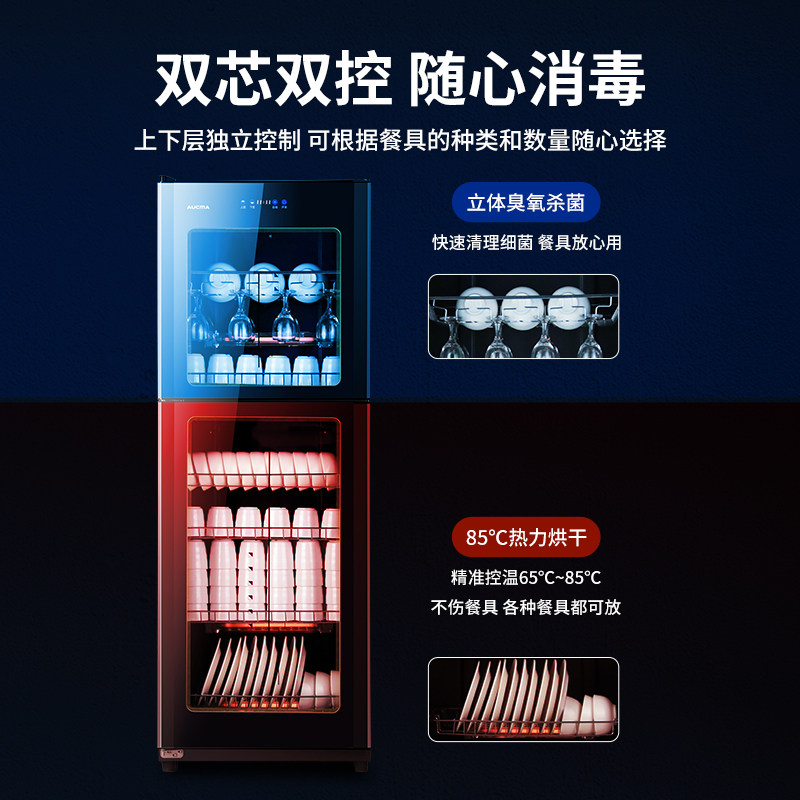 澳柯玛消毒柜家用立式双门消毒碗柜 澳柯玛商用消毒柜