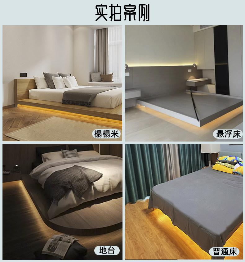 智能悬浮床感应灯条卧室晚上起夜床底感应灯带自粘床下氛围灯自动_虎窝淘