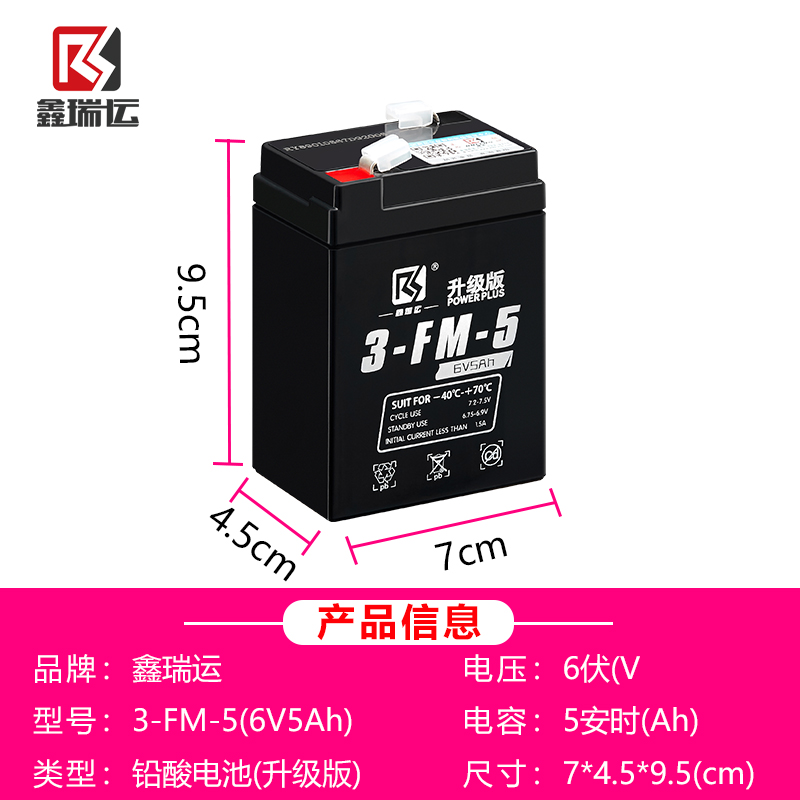 6v12v4.5/7/9/14ah儿童电动汽车玩具车电瓶6伏童车大容量蓄锂电池-图0