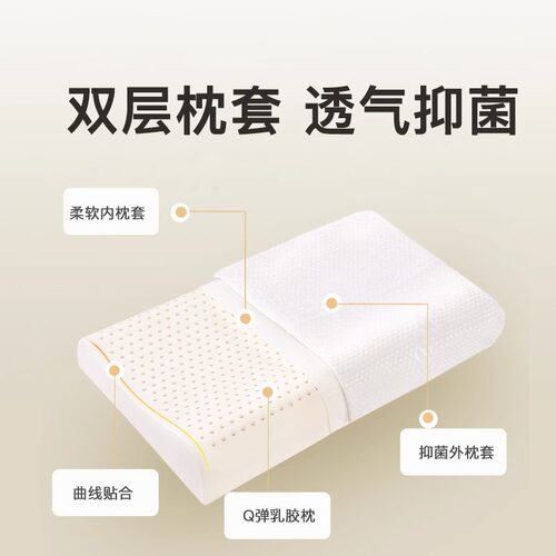 富安娜乳胶枕枕头儿童成人天然枕芯学生呵护助睡眠天然橡胶护颈枕 - 图3