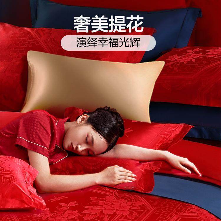 富安娜中式大红婚庆套件提花四件套结婚被套床上用品喜被床单婚房,淘宝优惠券,粉丝福利购,淘宝优惠卷