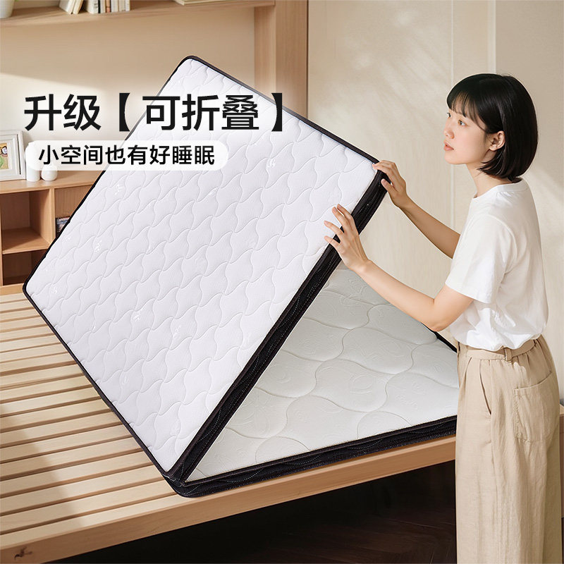 富安娜可折叠椰棕床垫儿童硬感椰棕学生宿舍护腰榻榻米复合床垫,淘宝优惠券,粉丝福利购,淘宝优惠卷