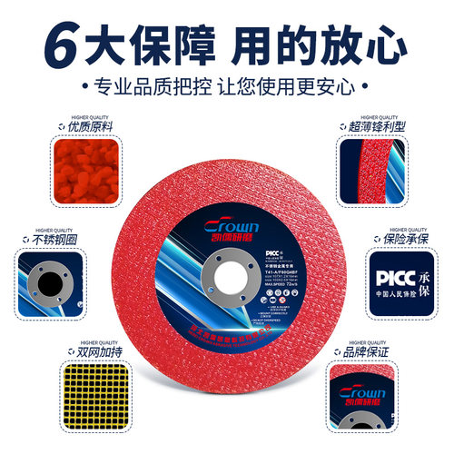 角磨机切割片金属不锈钢切铁王小锯片耐用手磨机磨光机切割砂轮片 - 图3