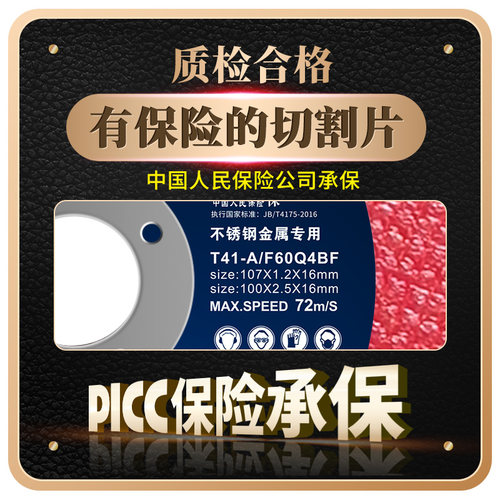 角磨机切割片金属不锈钢切铁王小锯片耐用手磨机磨光机切割砂轮片 - 图2