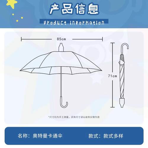 奥特曼防夹款儿童雨伞宝宝幼儿园可爱轻便上学男女童自动遮黑胶 - 图2