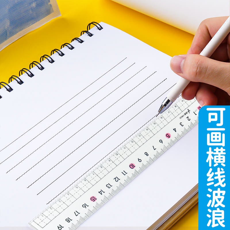 高清直尺带波浪线小学生专用尺子18cm多功能塑料透明直尺 考试绘图绘画刻度尺学生文具简约格尺波浪尺