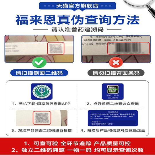 Fulien внешний противопаразитарный состав без преддронила, капли для мелких собак, домашних собак, блох, клещей, молодых блох и яиц блох.