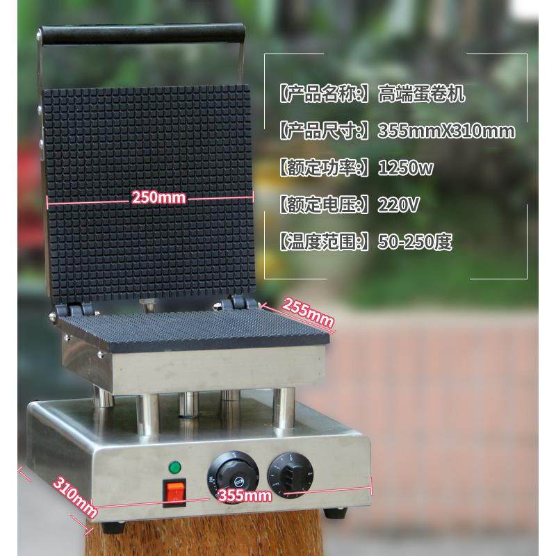 厂家直销商用方形雪糕皮机电热脆皮机冰淇淋蛋筒蛋卷机厂家,淘宝优惠券,粉丝福利购,淘宝优惠卷