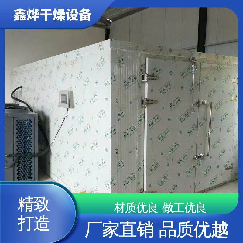 空气能红薯地瓜干烘干房果蔬干烘干除湿机山楂片柿饼干燥箱设备,淘宝优惠券,粉丝福利购,淘宝优惠卷