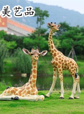 仿真长颈鹿雕塑户外花园庭院装饰玻璃钢动物幼儿园林景观商场摆件