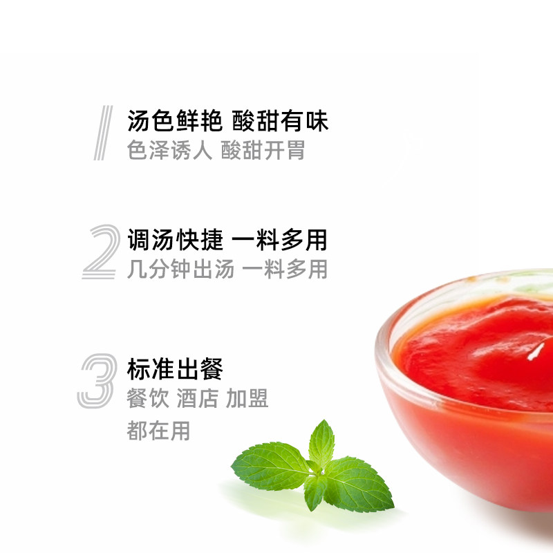 逗嘴乐番茄浓汤酱1.9L酸菜鱼肥牛砂锅米线速食底料牛腩西红柿火锅