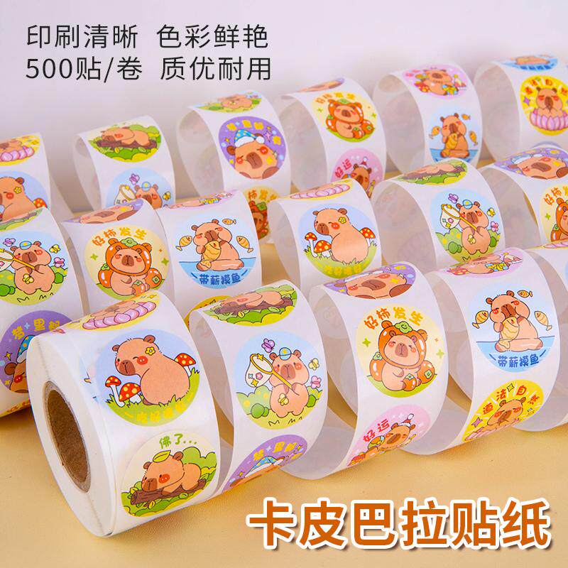 卡皮巴拉贴纸女孩儿童玩具手帐贴画奖励贴手机装饰小图案贴贴纸手账卡通不干胶封口贴小学生可爱卷卷贴高颜值
