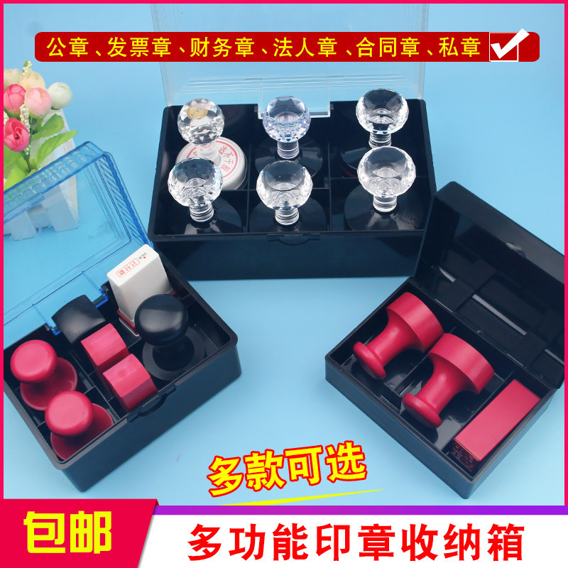 公章盒子便携式多功能财务装印鉴章印章箱加高印章收纳盒大号法人章盒人名章盒小号印章收纳包多格光敏印章盒,淘宝优惠券,粉丝福利购,淘宝优惠卷