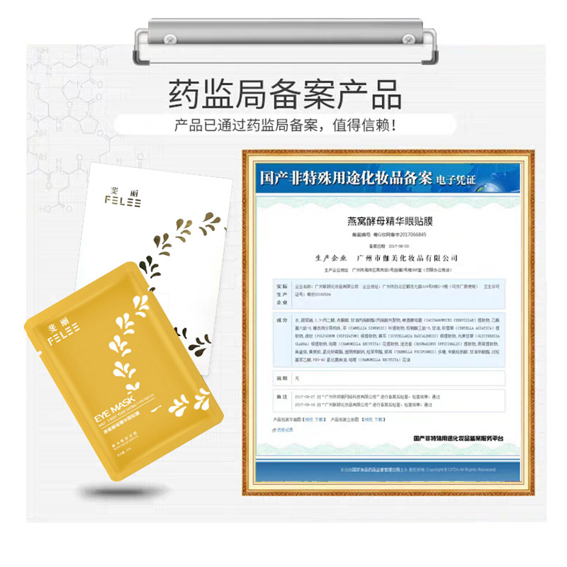 抖音同款燕窝酵母精华正品眼膜贴 purzeal朴致化妆品眼膜