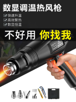 Powerful Blow Gun Thermoregulation Industrial Heat Blower High Power Heat Shrink Film High Temperature Car Cling Film Hot Wind Gun Number