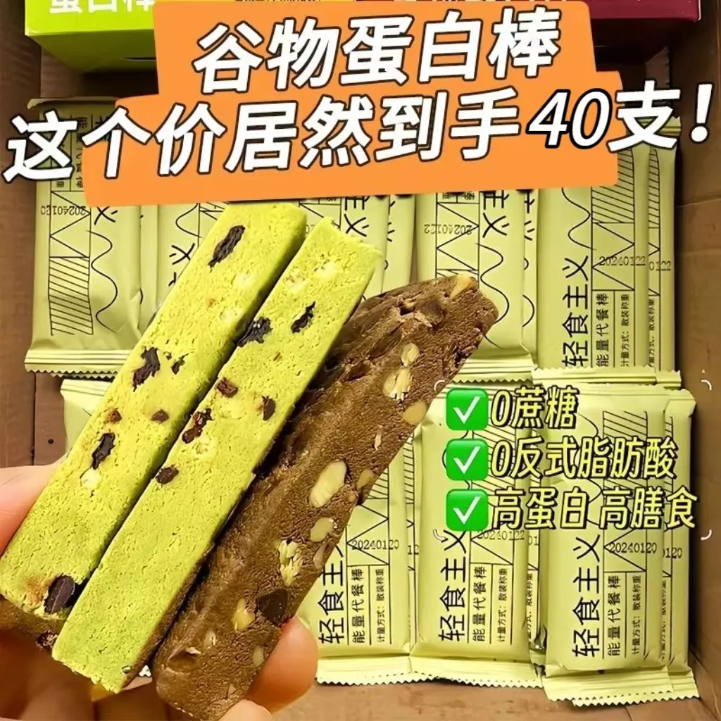 蛋白棒牛油果可可布朗尼饱腹无蔗糖高蛋白解馋膳食食品代餐棒饼干 - 图1