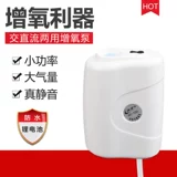 Беззвучные портативные литиевые батарейки для рыбалки с зарядкой, аквариум, воздушный насос