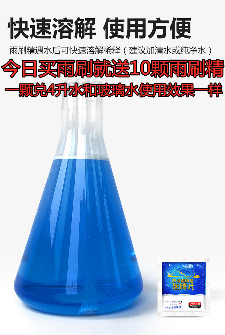 适用于北汽BJ212雨刮器原厂15原装19年汽车配件无骨胶条前雨刮片 - 图0