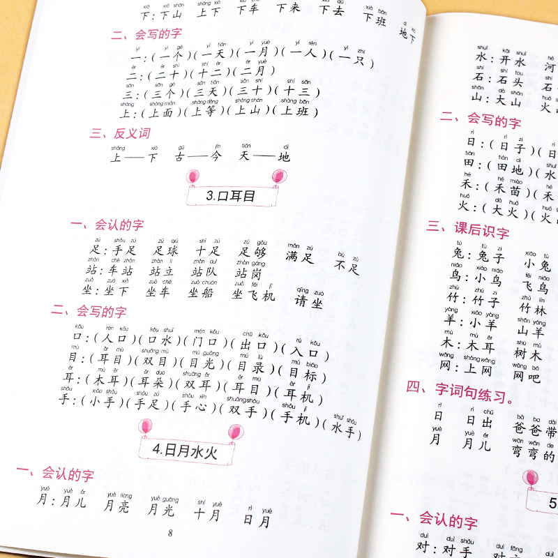 小学语文知识点一年级通用版幼升小基础知识大全语文辅导资料教辅书人教版小考系统总复习工具书 知识点速查手册,淘宝优惠券,粉丝福利购,淘宝优惠卷