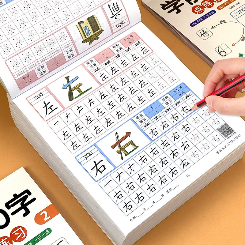 幼小衔接幼儿园学前600字练字帖儿童幼儿园小中大班学前班练字本3-6岁宝宝点阵控笔训练识字大王学前拼音汉字描红本练字帖每日一练,淘宝优惠券,粉丝福利购,淘宝优惠卷