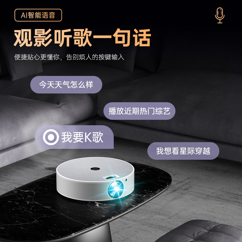 【旗舰新品不清晰包退换】微影投影仪 微影投影机