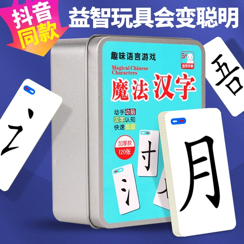 Волшебные карточки, игральные карты, словарная карточка, изучение кандзи по карточкам, грамотность, полный комплект