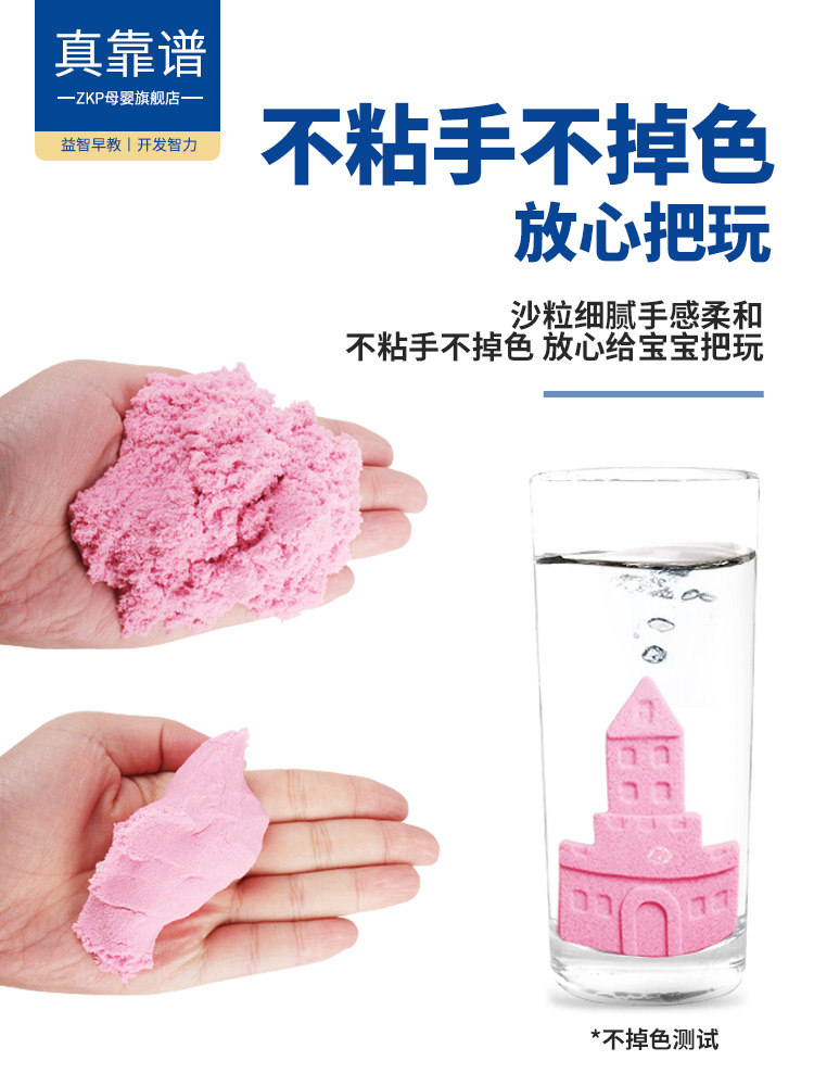 zkp旗舰店太空玩具沙子套装魔力橡皮彩泥粘土儿童安全无毒男孩女孩10斤散沙2