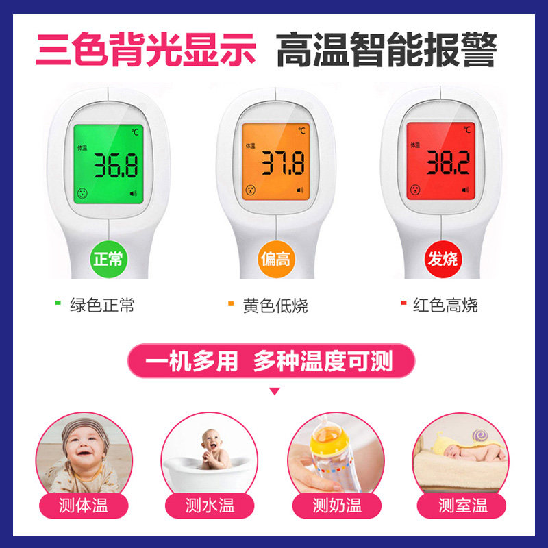 红外线测体温仪人用温度医疗温度计 通慈体温计类