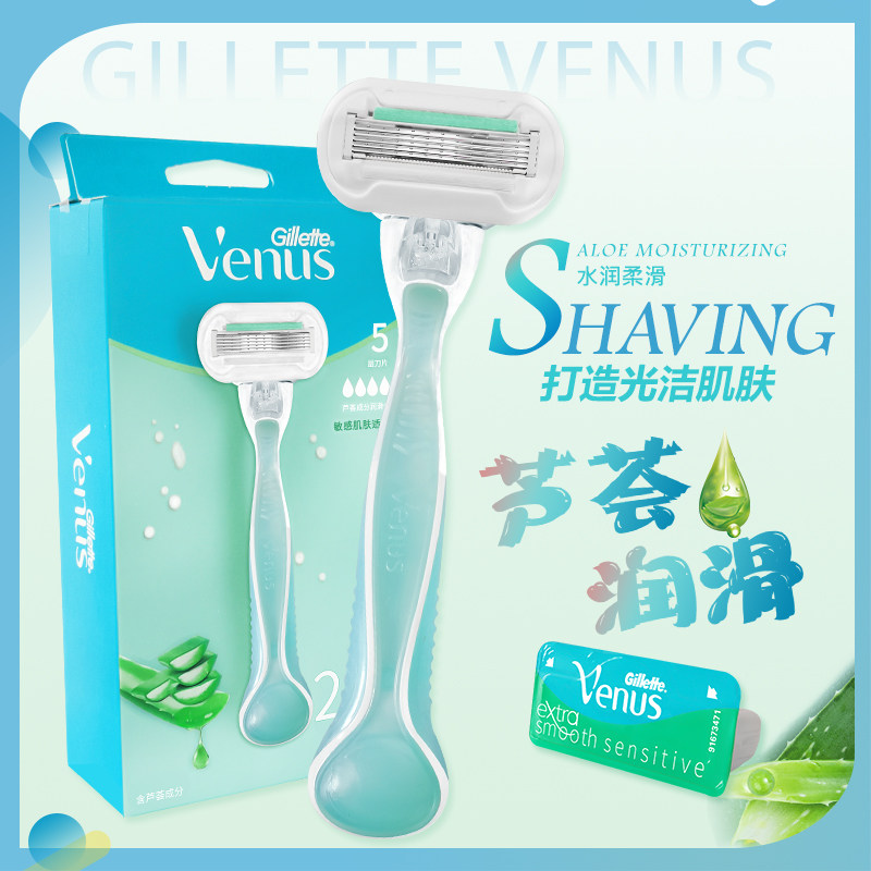 吉列女士刮毛刀剃毛刀腋毛私处阴腿毛维纳斯venus手动脱毛刀女用,淘宝优惠券,粉丝福利购,淘宝优惠卷