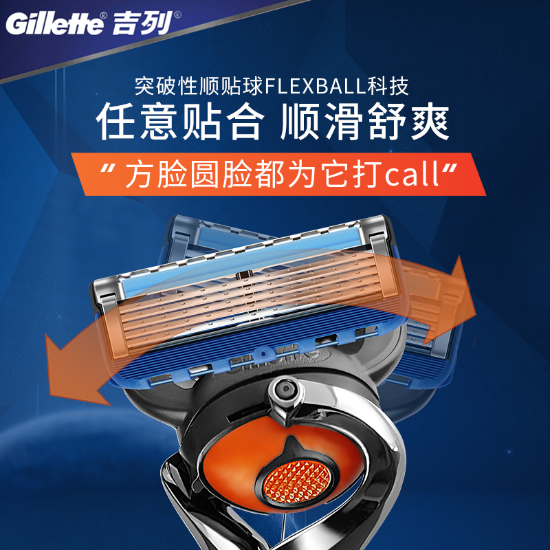 吉列锋速5Gillette手动剃须刀锋隐致顺4刀片引力盒五层刮胡刀刀头