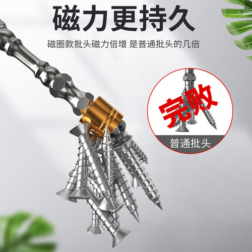 双截棍批头钨钢十字加长电动螺丝刀强磁圈高硬度强磁性风批套装D1 - 图1