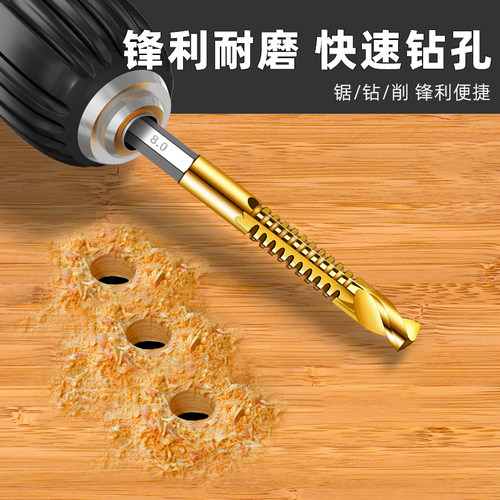 戴恩六角柄锯齿麻花钻头木工专用开孔器手电钻多功能切割开槽拉花 - 图1