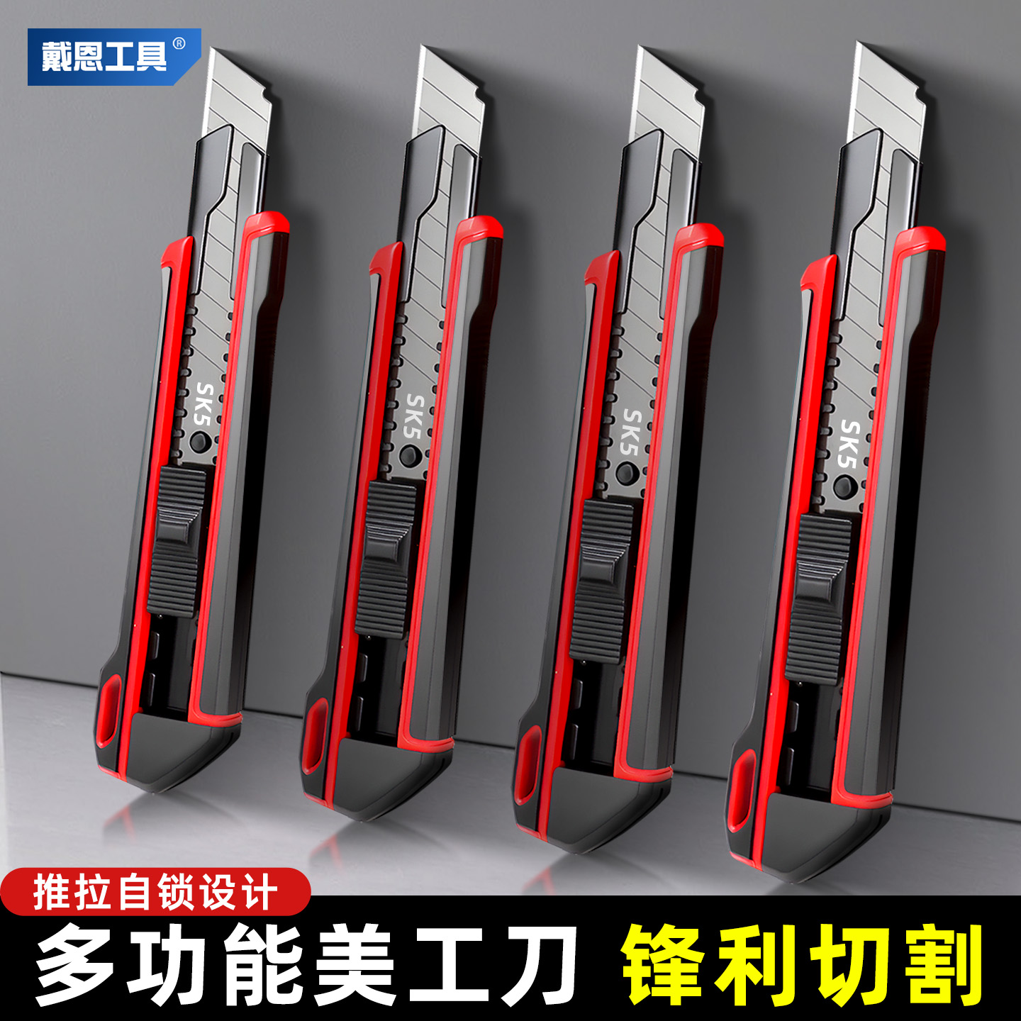 戴恩包胶重型美工刀多功能墙纸壁纸刀快递刀电工刀专用电缆剥皮刀 - 图1