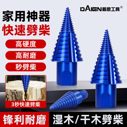 劈柴神器家用农村劈材破柴机钻头大号砍木头专用分裂器电动工具开 - 图2