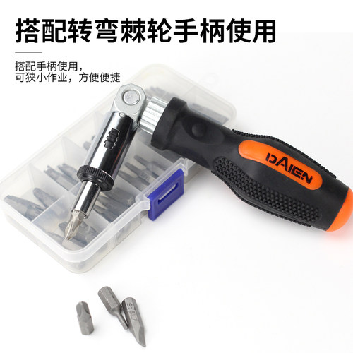 戴恩棘轮螺丝刀套装多功能多角度省力批头强磁异型十字一字内六角 - 图1