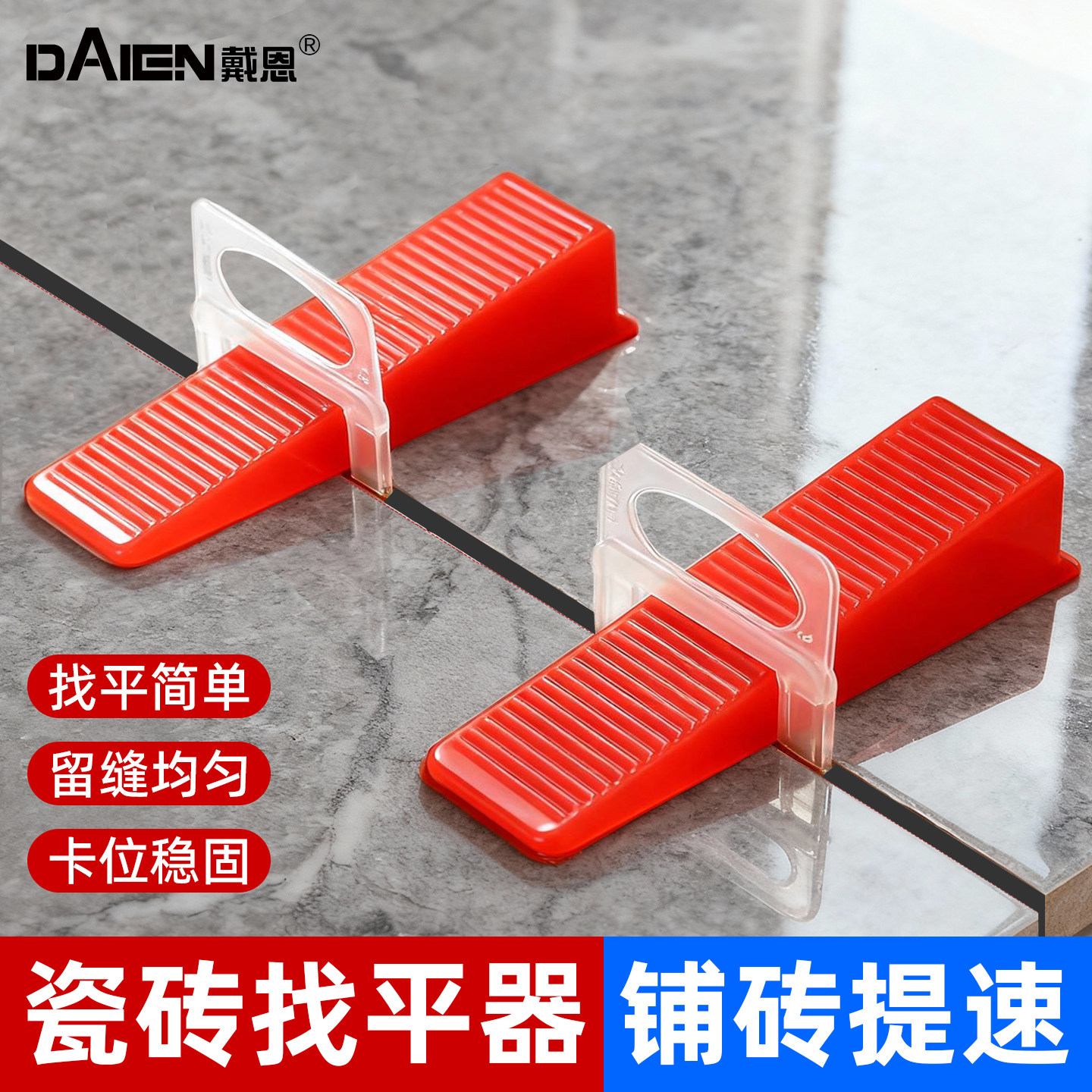 找平器瓷砖调平器贴地砖神器工具留缝底座十字卡地面找平专用卡扣,淘宝优惠券,粉丝福利购,淘宝优惠卷