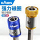 Strong magnetic ring anti-slip bit