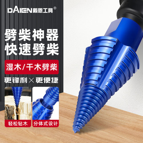 劈柴神器家用农村劈材破柴机钻头大号砍木头专用分裂器电动工具开 - 图3