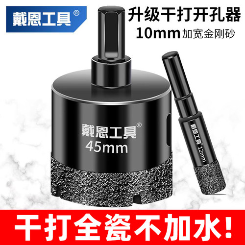 瓷砖开孔器玻璃打孔钻头干打全瓷砖石材大理石陶瓷钻孔专用手电钻 - 图0