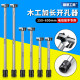 Upgraded electric wrench extended woodworking hole drill bit