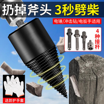 Splitting Firewood Theaizer Home Rural Cleaver Wood Breaking Machine Drill Bit Big Cut Wood Special Splitter Power Tool to open