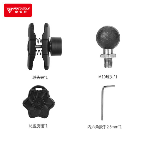 摩多狼摩托车手机导航支架配件包骑士车载车把龙头改装铝合金底座 - 图1