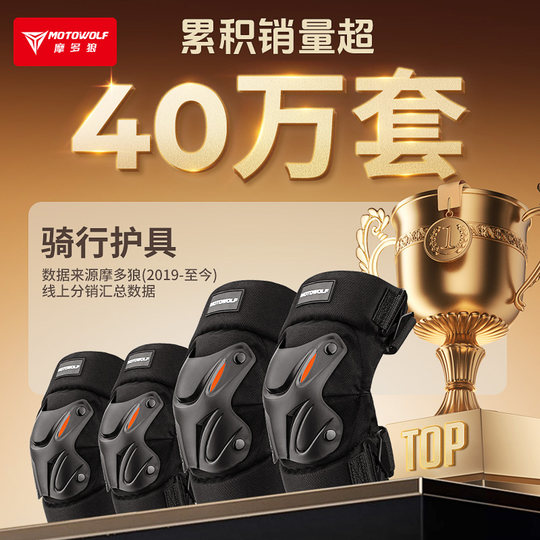 电动摩托车护膝盖骑行防摔护具护肘骑士护腿四季通勤秋冬防风保暖