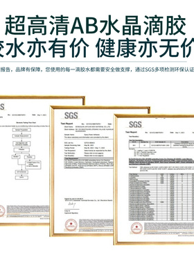 【更适合新手的】环氧树脂胶