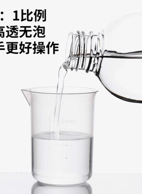 【免打磨抛光】木材封闭树脂胶