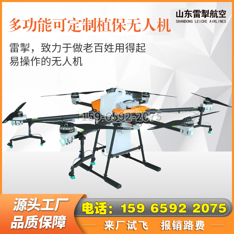 农用植保无人机喷药无人机打药机喷漆清洗光伏电动油动无人洒肥料,淘宝优惠券,粉丝福利购,淘宝优惠卷