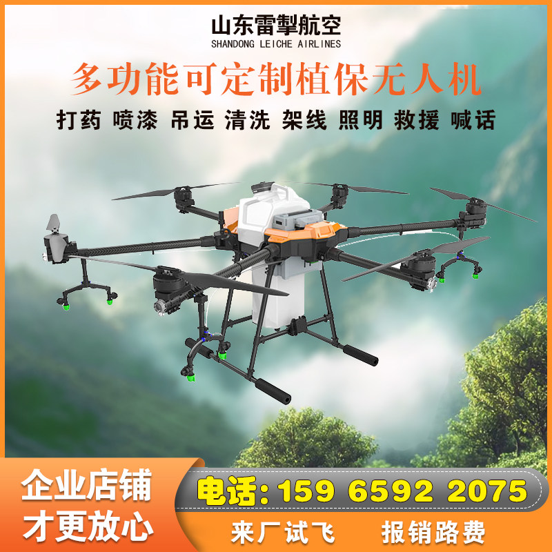 农用植保无人机喷药无人机打药机喷漆清洗光伏电动油动无人洒肥料,淘宝优惠券,粉丝福利购,淘宝优惠卷