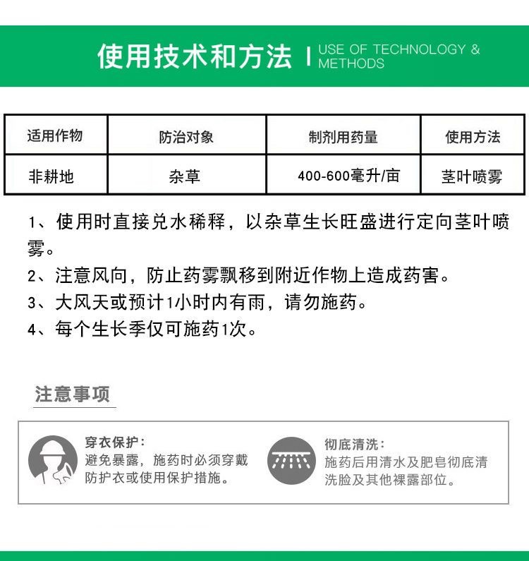 七洲百家笑20%草铵膦草铵磷草胺磷荒地果园茶园牛筋草飞蓬除草剂-图2